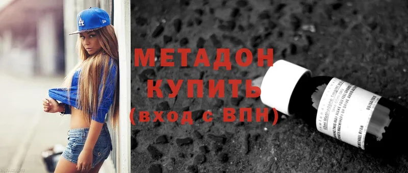 Метадон methadone  продажа наркотиков  Надым 