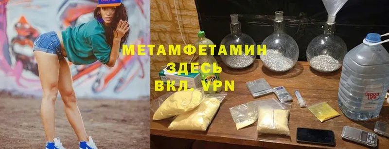 Метамфетамин Methamphetamine  Надым 